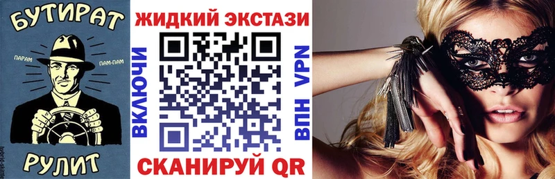 БУТИРАТ буратино  МЕГА онион  Спас-Клепики  купить наркоту 