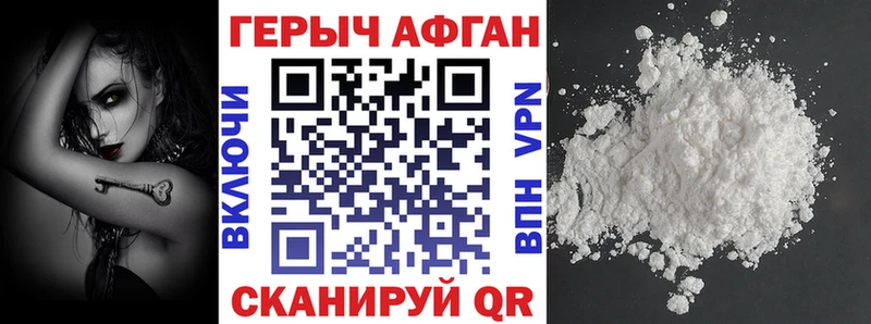 ГЕРОИН афганец  хочу   Спас-Клепики 