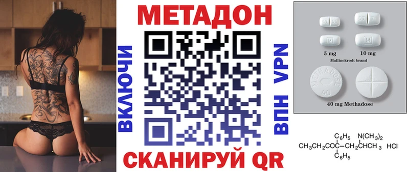 МЕТАДОН кристалл  OMG онион  Спас-Клепики  купить наркотики цена 