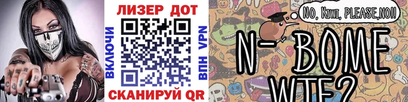 Марки NBOMe 1,8мг  Спас-Клепики 